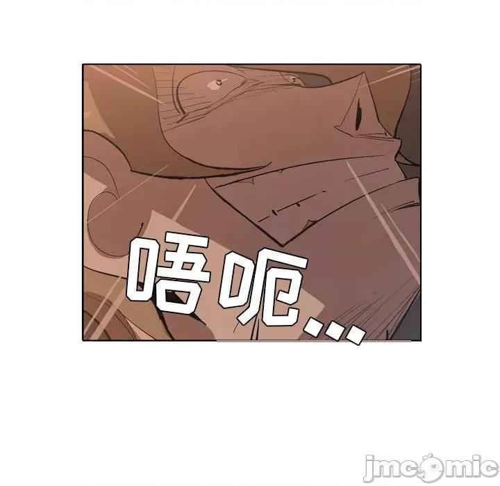 解忧咖啡 解忧咖啡-第 5 话 第75页