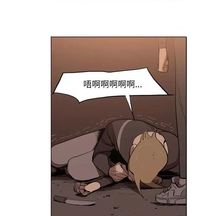 解忧咖啡 解忧咖啡-第 5 话 第76页