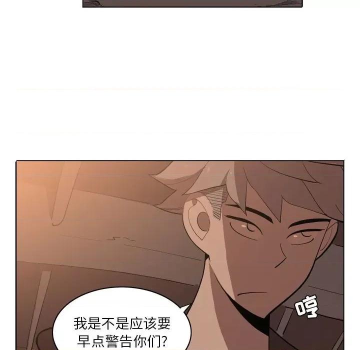 解忧咖啡 解忧咖啡-第 5 话 第77页