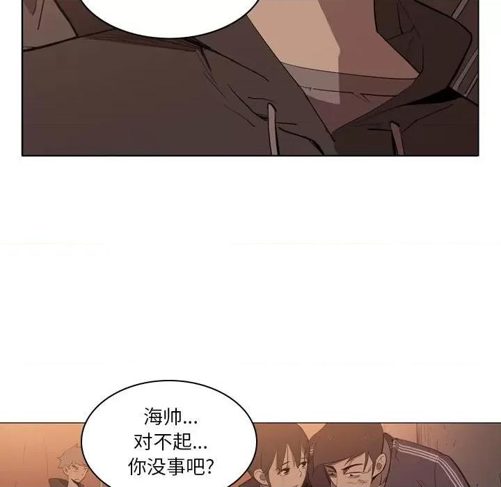 解忧咖啡 解忧咖啡-第 5 话 第78页
