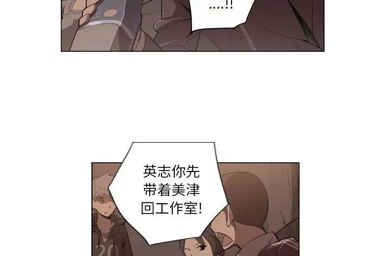 解忧咖啡 解忧咖啡-第 6 话 第4页