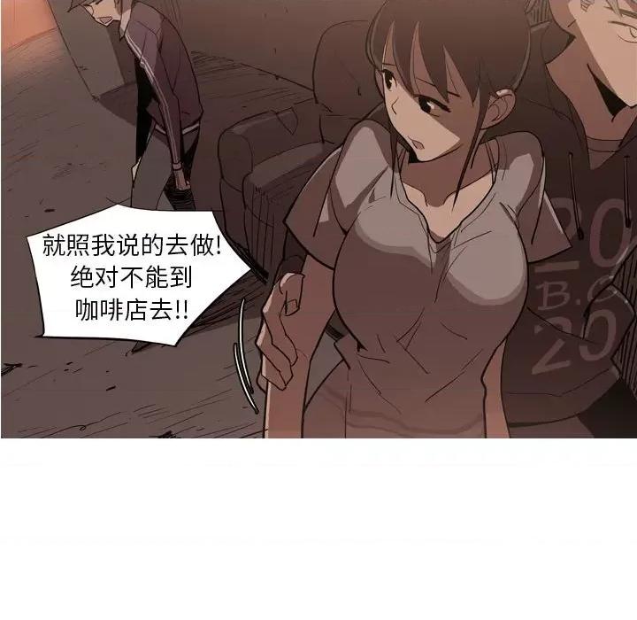 解忧咖啡 解忧咖啡-第 6 话 第8页