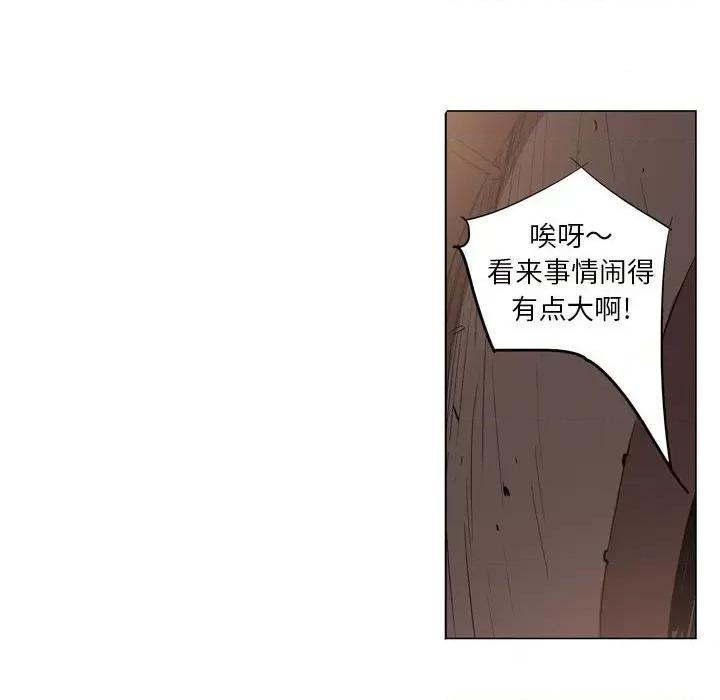 解忧咖啡 解忧咖啡-第 6 话 第9页