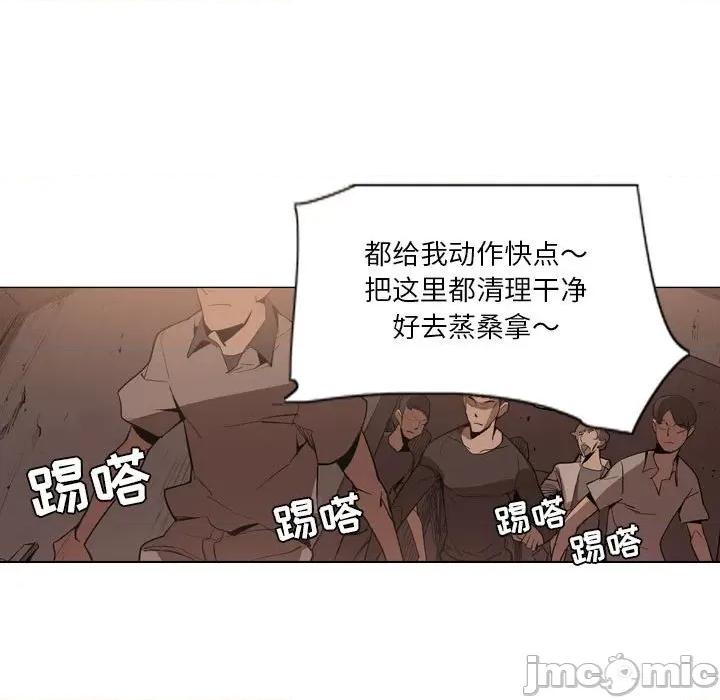 解忧咖啡 解忧咖啡-第 6 话 第10页