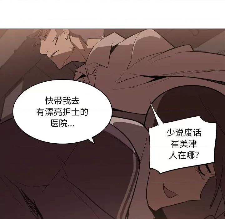 解忧咖啡 解忧咖啡-第 6 话 第13页