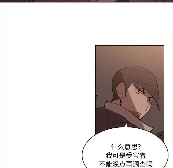 解忧咖啡 解忧咖啡-第 6 话 第14页