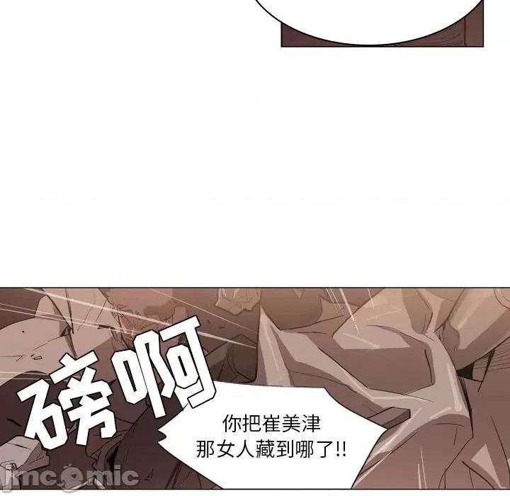 解忧咖啡 解忧咖啡-第 6 话 第15页