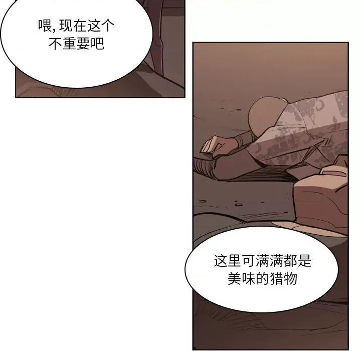 解忧咖啡 解忧咖啡-第 6 话 第17页