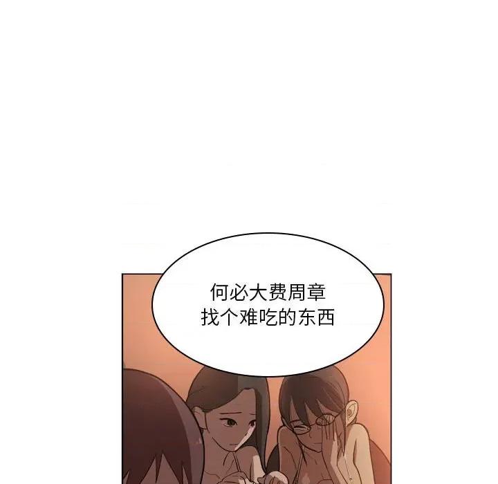 解忧咖啡 解忧咖啡-第 6 话 第18页