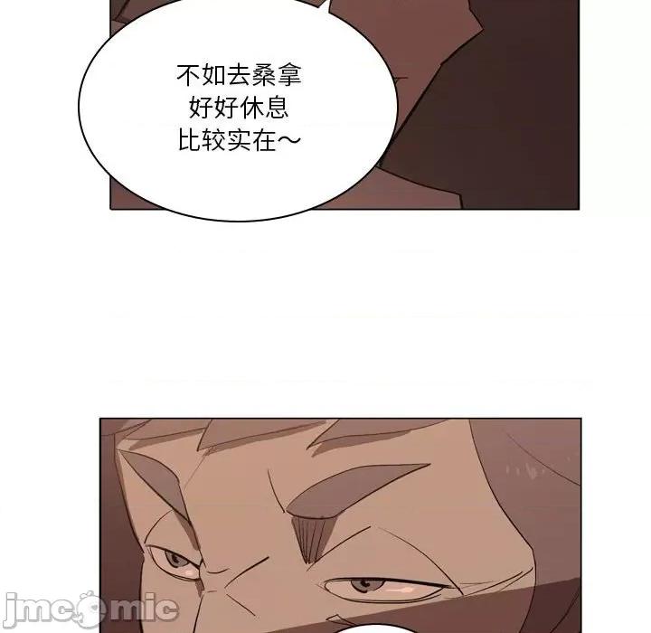 解忧咖啡 解忧咖啡-第 6 话 第20页