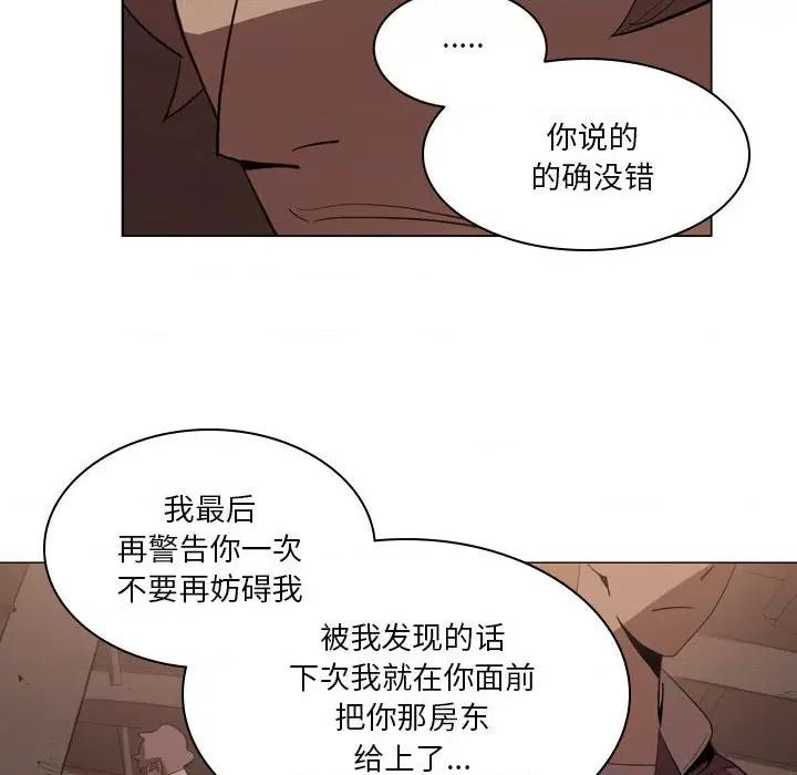 解忧咖啡 解忧咖啡-第 6 话 第21页