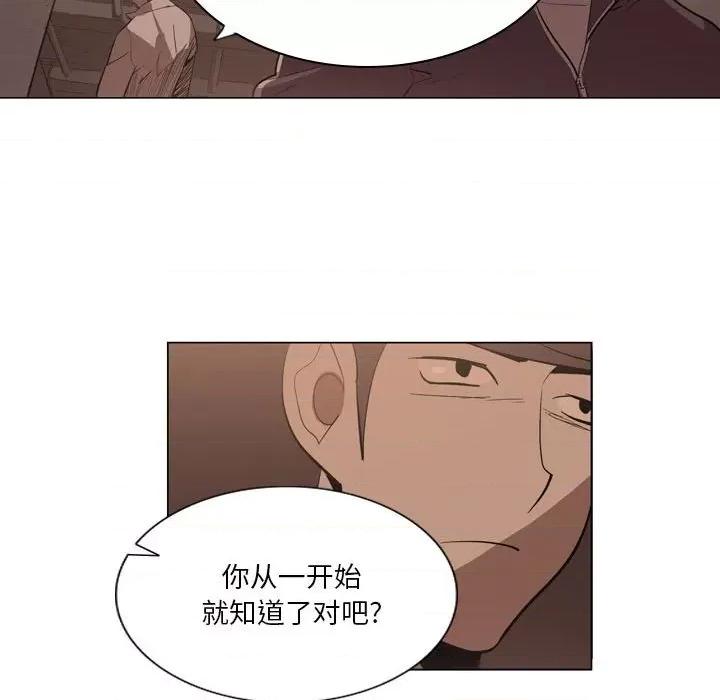 解忧咖啡 解忧咖啡-第 6 话 第22页