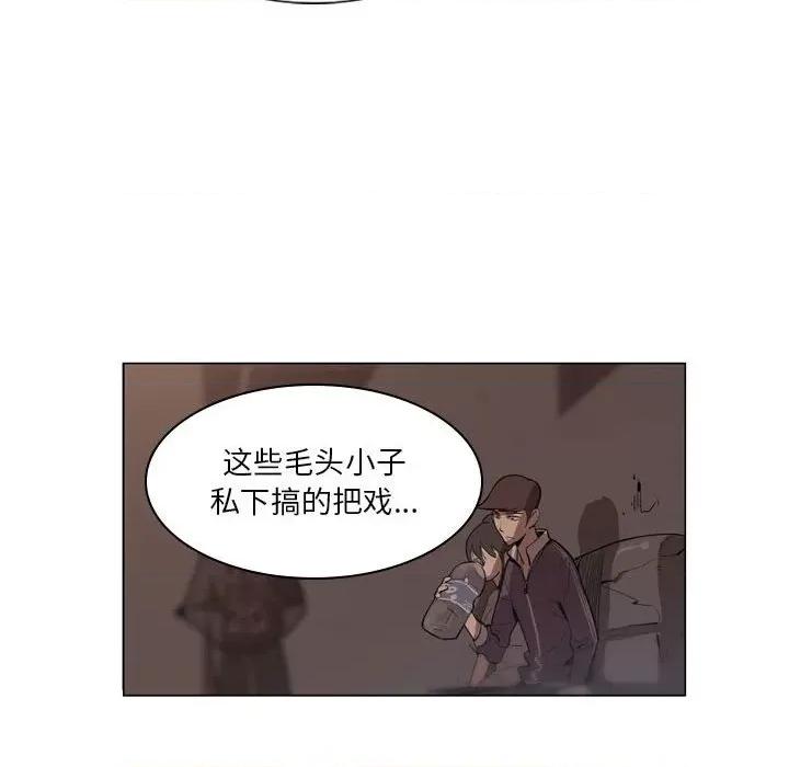解忧咖啡 解忧咖啡-第 6 话 第23页