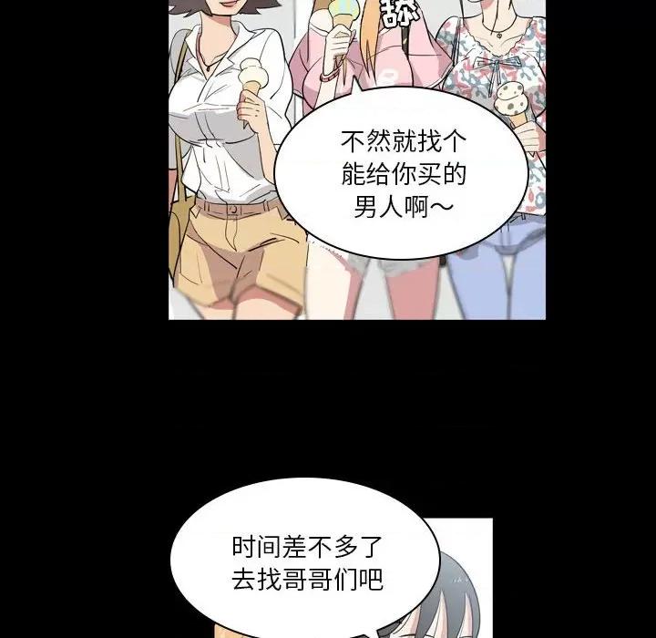 解忧咖啡 解忧咖啡-第 6 话 第27页
