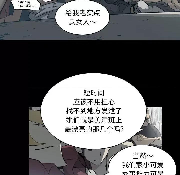 解忧咖啡 解忧咖啡-第 6 话 第31页
