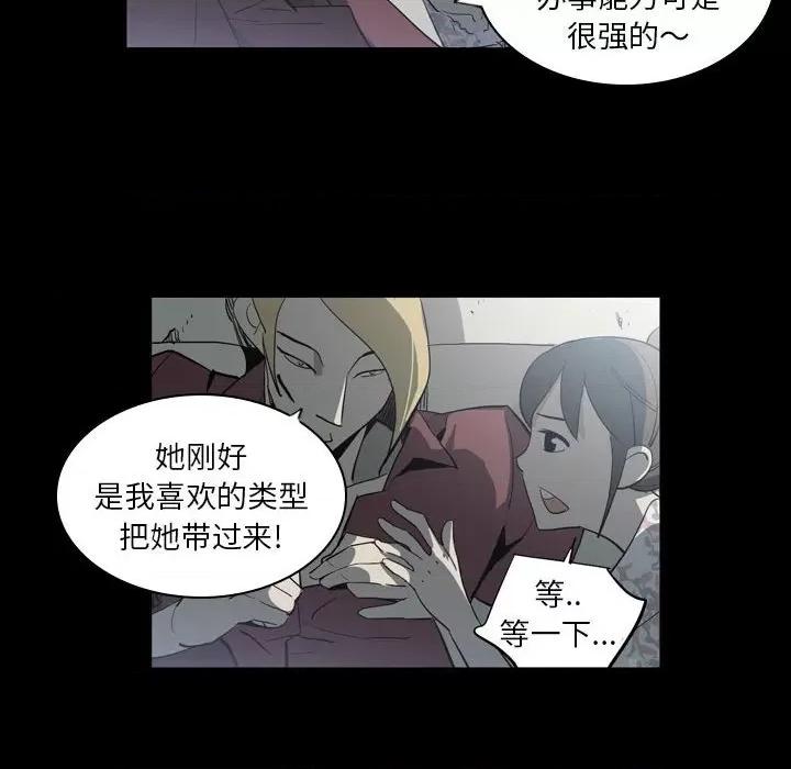 解忧咖啡 解忧咖啡-第 6 话 第32页