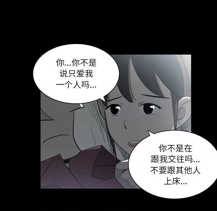 解忧咖啡 解忧咖啡-第 6 话 第33页