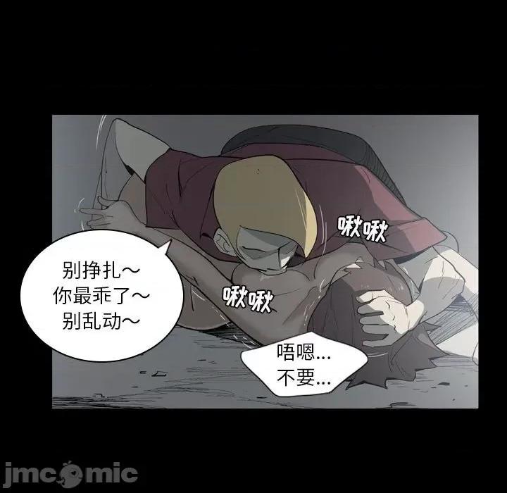 解忧咖啡 解忧咖啡-第 6 话 第35页