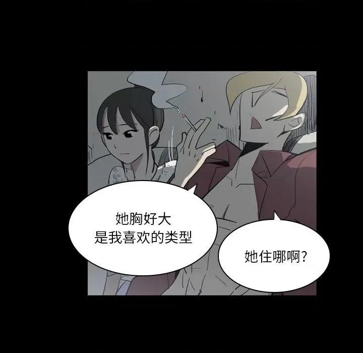 解忧咖啡 解忧咖啡-第 6 话 第37页