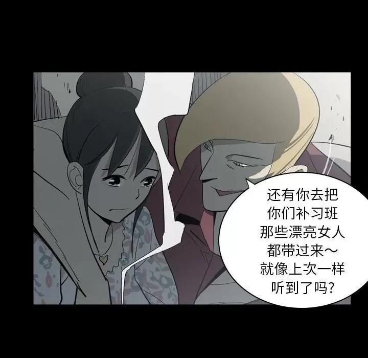解忧咖啡 解忧咖啡-第 6 话 第38页