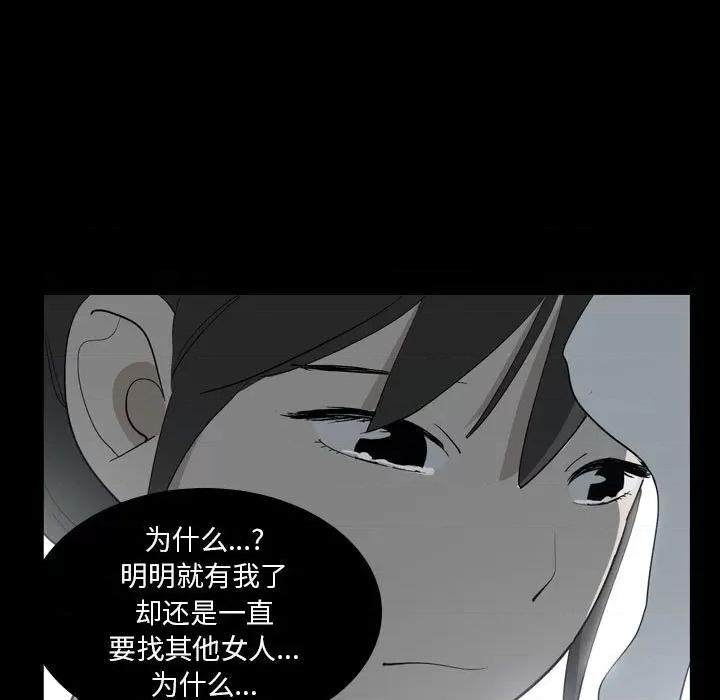 解忧咖啡 解忧咖啡-第 6 话 第39页