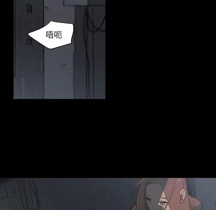 解忧咖啡 解忧咖啡-第 6 话 第41页