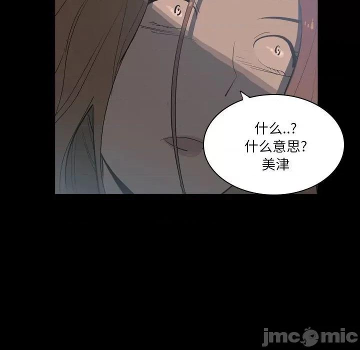 解忧咖啡 解忧咖啡-第 6 话 第45页