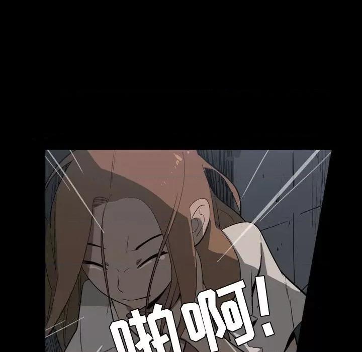 解忧咖啡 解忧咖啡-第 6 话 第46页