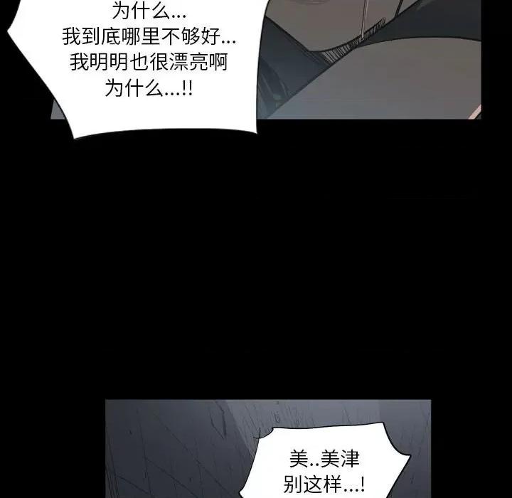 解忧咖啡 解忧咖啡-第 6 话 第48页