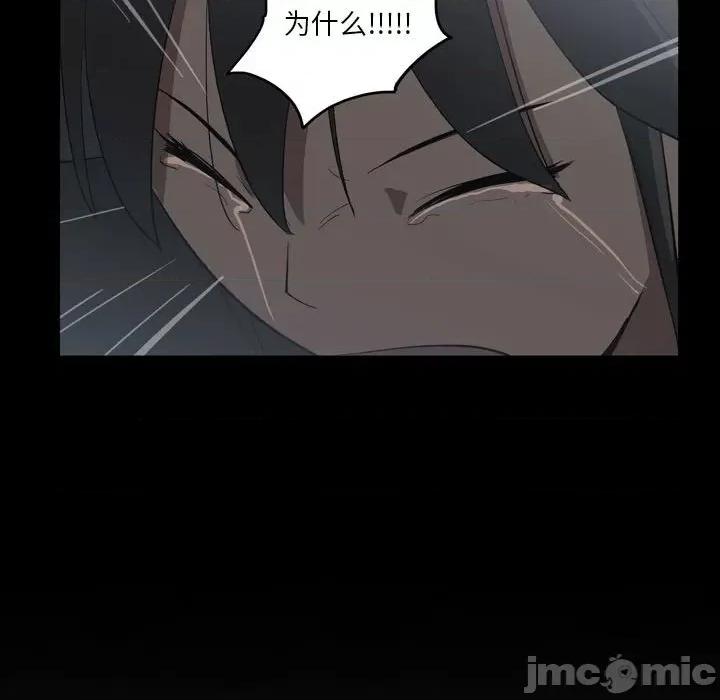 解忧咖啡 解忧咖啡-第 6 话 第50页