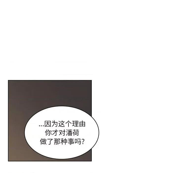 解忧咖啡 解忧咖啡-第 6 话 第52页