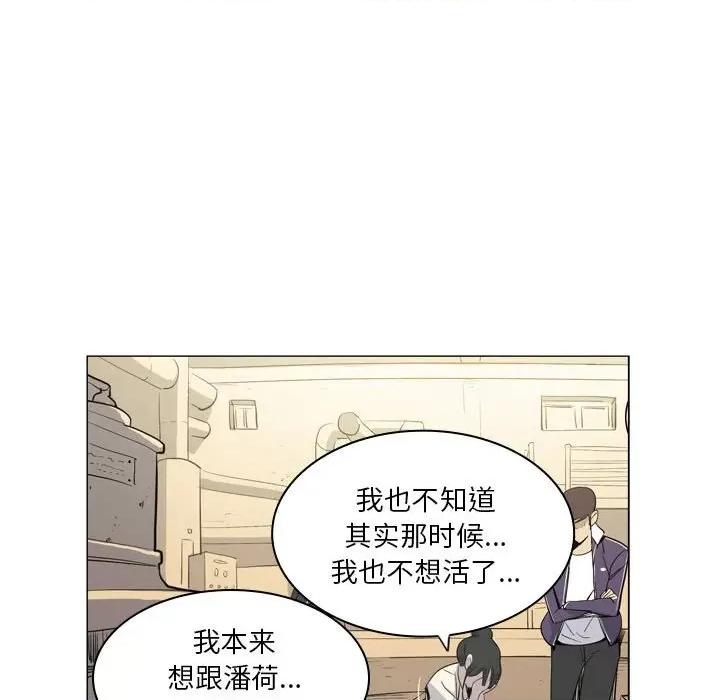 解忧咖啡 解忧咖啡-第 6 话 第54页