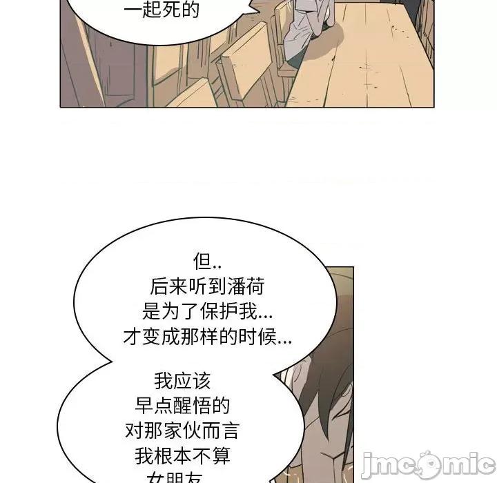 解忧咖啡 解忧咖啡-第 6 话 第55页