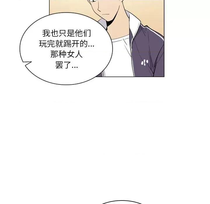 解忧咖啡 解忧咖啡-第 6 话 第57页