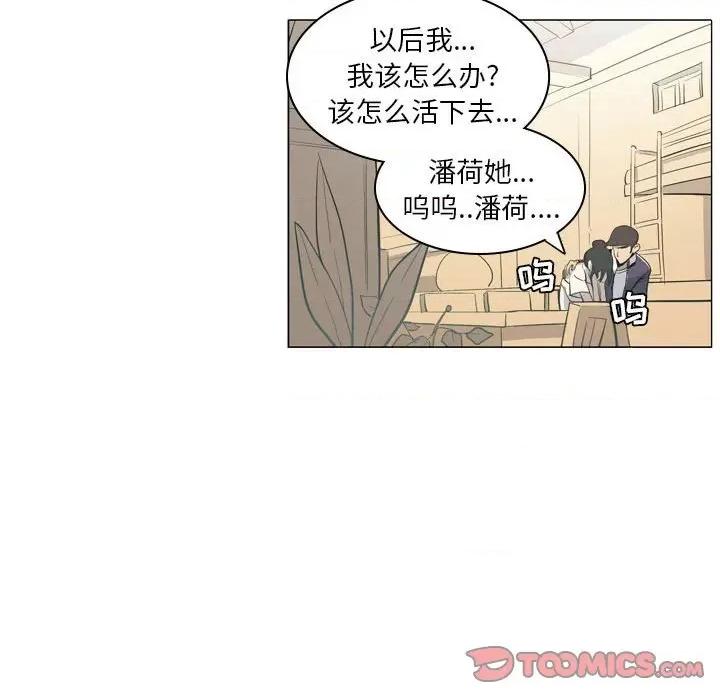 解忧咖啡 解忧咖啡-第 6 话 第58页