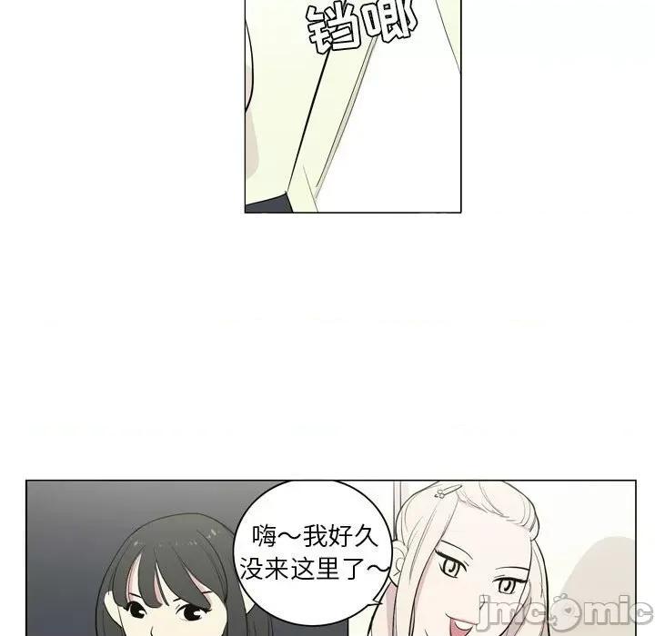 解忧咖啡 解忧咖啡-第 6 话 第60页