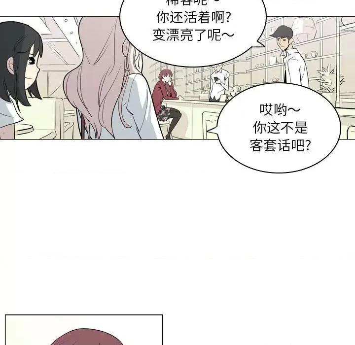 解忧咖啡 解忧咖啡-第 6 话 第62页
