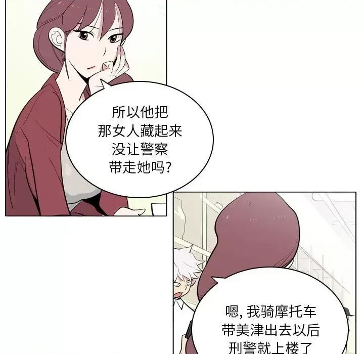解忧咖啡 解忧咖啡-第 6 话 第63页