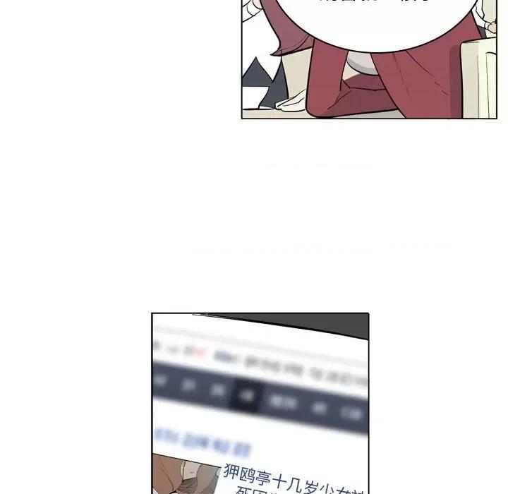 解忧咖啡 解忧咖啡-第 6 话 第64页