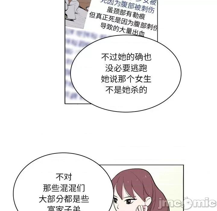 解忧咖啡 解忧咖啡-第 6 话 第65页
