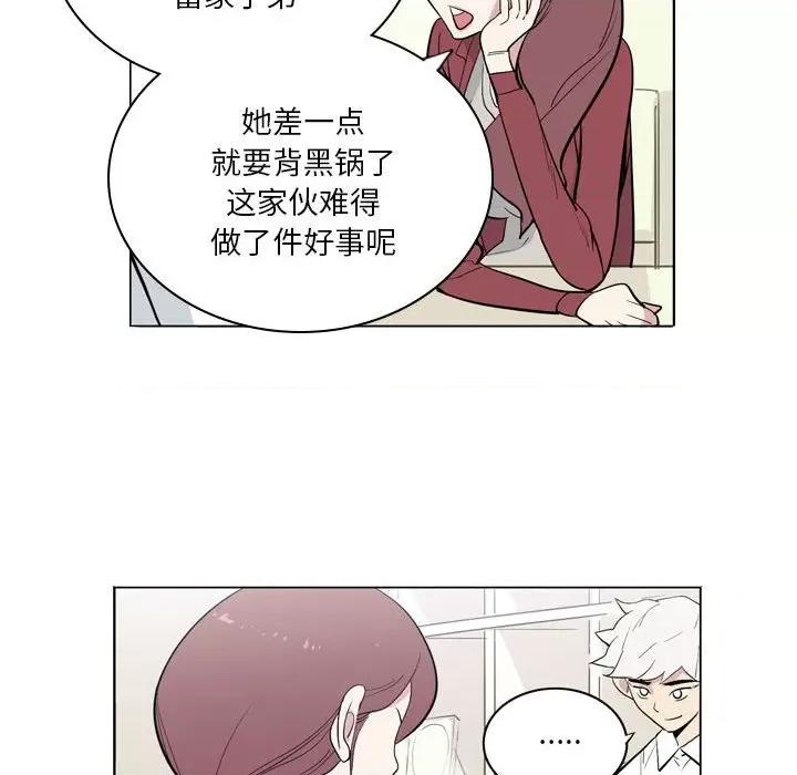 解忧咖啡 解忧咖啡-第 6 话 第66页