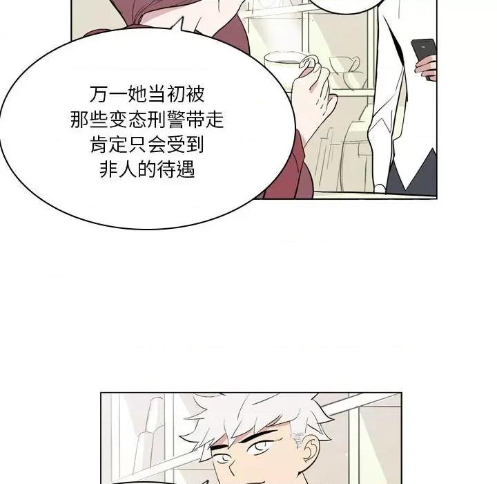 解忧咖啡 解忧咖啡-第 6 话 第67页