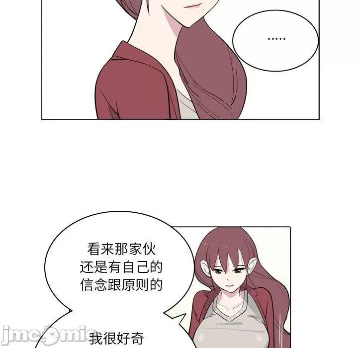 解忧咖啡 解忧咖啡-第 6 话 第70页