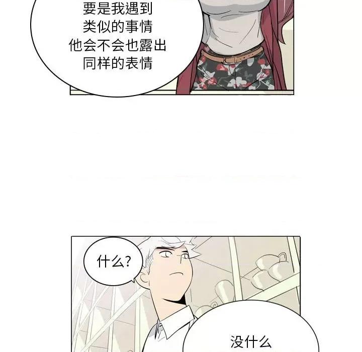 解忧咖啡 解忧咖啡-第 6 话 第71页