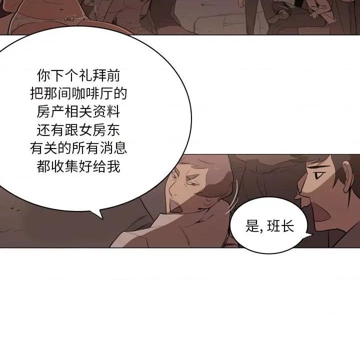 解忧咖啡 解忧咖啡-第 6 话 第76页