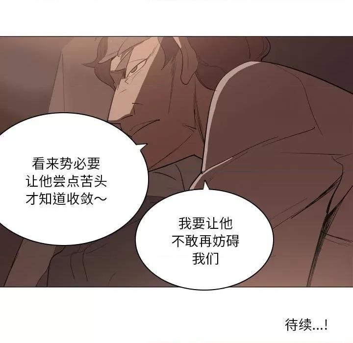 解忧咖啡 解忧咖啡-第 6 话 第77页