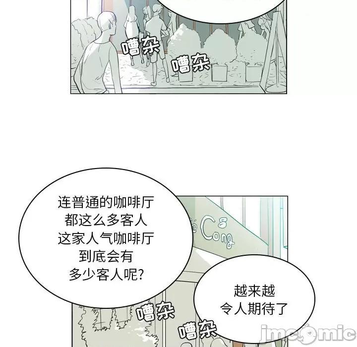 解忧咖啡 解忧咖啡-第 7 话 第5页