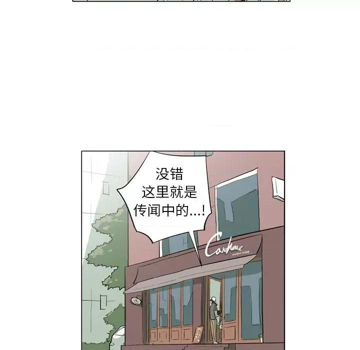 解忧咖啡 解忧咖啡-第 7 话 第6页