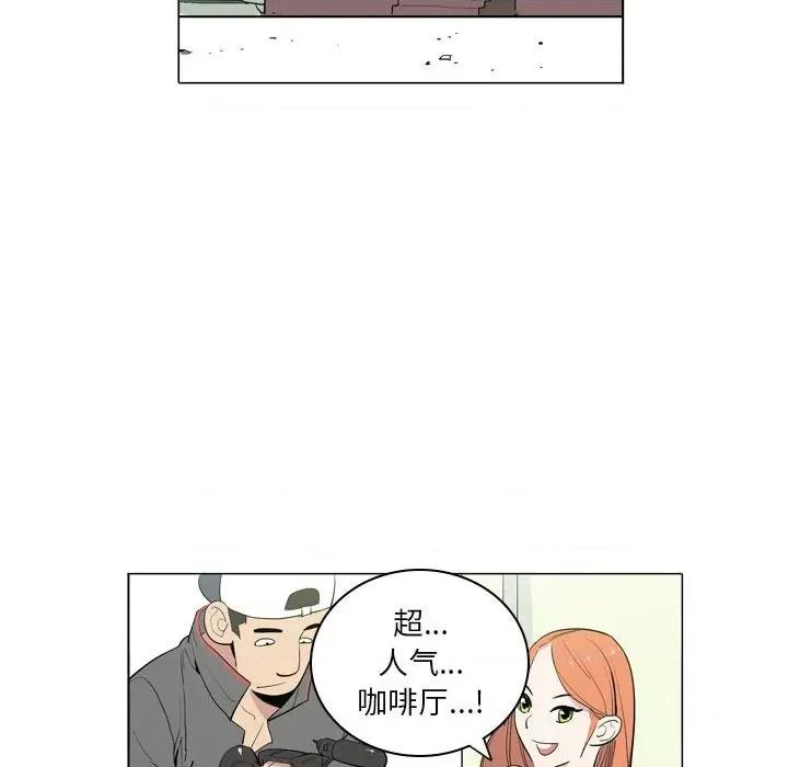 解忧咖啡 解忧咖啡-第 7 话 第7页