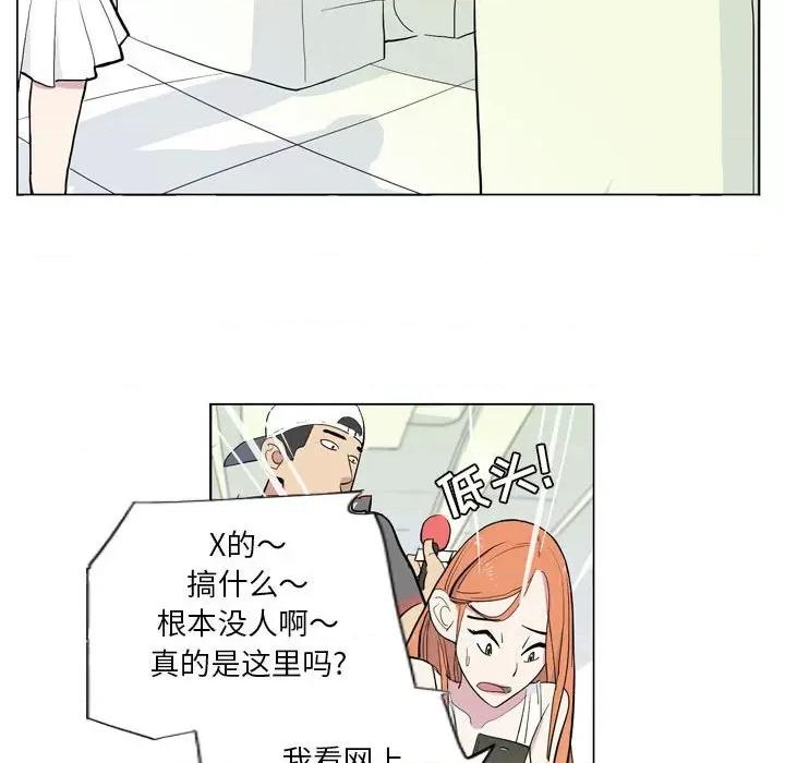解忧咖啡 解忧咖啡-第 7 话 第11页